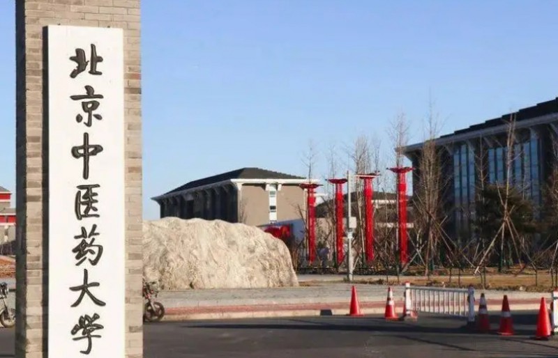 2024北京中醫(yī)藥大學專業(yè)排行榜 