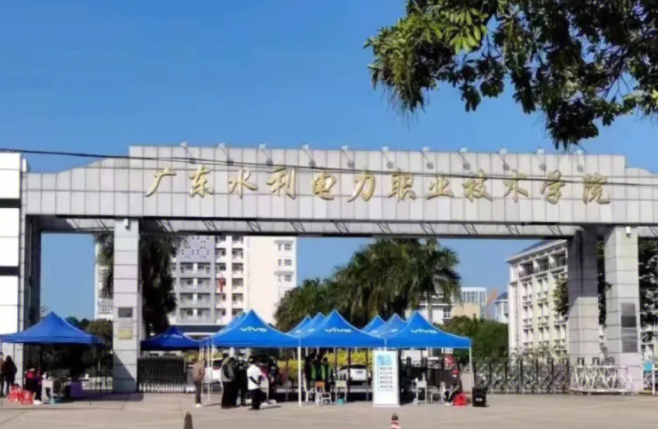 2024廣東水利電力職業(yè)技術(shù)學(xué)院專(zhuān)業(yè)排行榜 