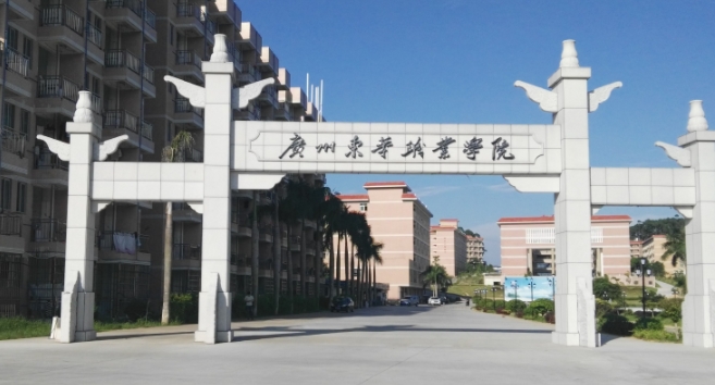 2024廣州東華職業(yè)學院專業(yè)排行榜 