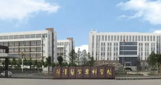 2024菏澤醫(yī)學(xué)?？茖W(xué)校專業(yè)排行榜 