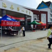 勐?？h第一中學(xué)