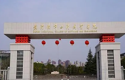 2024武漢軟件工程職業(yè)學院專業(yè)排行榜 