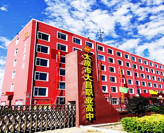 山西2024現(xiàn)在讀什么中專學校好