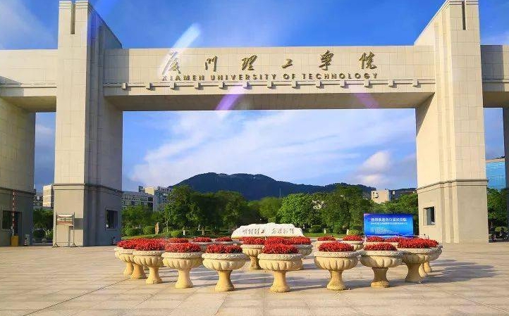 2024廈門工學院專業(yè)排行榜 