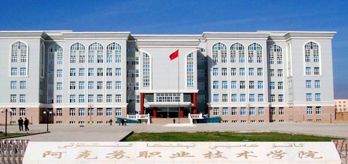 2024阿克蘇職業(yè)技術(shù)學院專業(yè)排行榜 