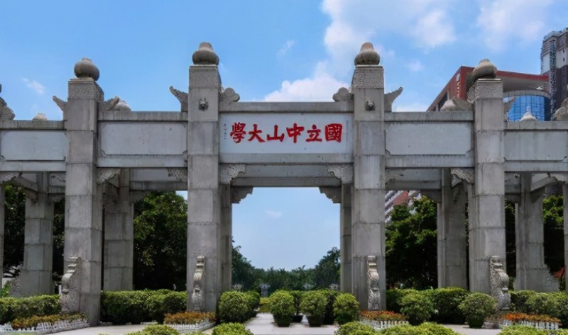 2024中山大學(xué)專業(yè)排行榜 