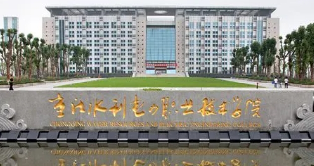 2024重慶水利電力職業(yè)技術學院專業(yè)排行榜 