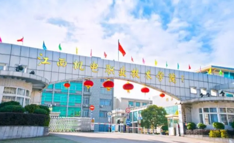 2024江西機電職業(yè)技術(shù)學(xué)院專業(yè)排行榜 