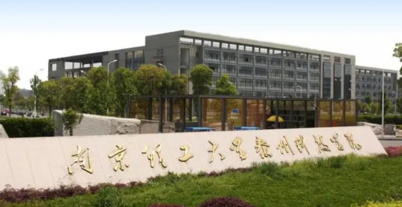 2023南京理工大學(xué)紫金學(xué)院高考錄取分數(shù)線是多少（2024參考）