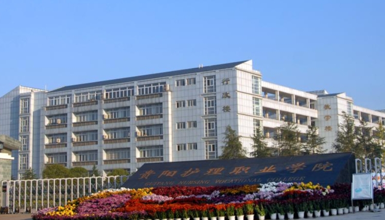 貴陽康養(yǎng)職業(yè)大學高考錄取分數線是多少（2024參考）