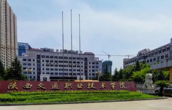 陜西2024年高等鐵路學(xué)校大專(zhuān)學(xué)校