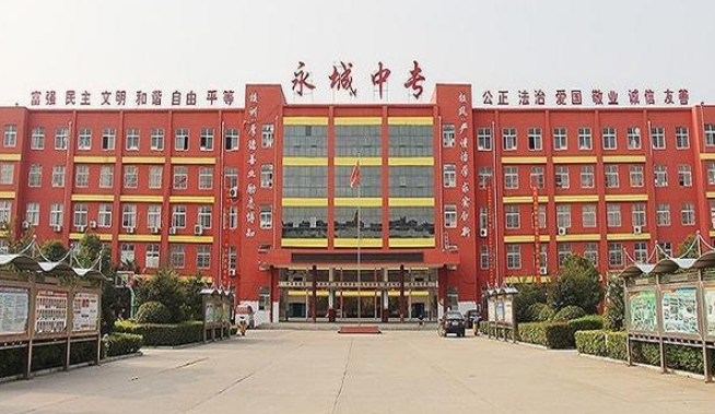 2024永城市職業(yè)教育中心招生計劃 招生人數(shù)是多少(附要求、條件、對象)