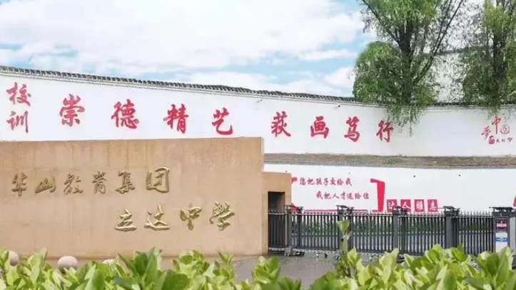 太原市立達職業(yè)中學校招生簡章2024年