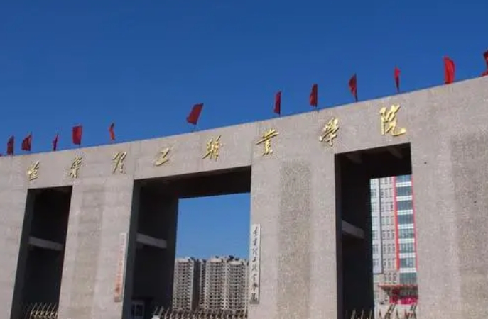 遼寧理工職業(yè)大學(xué)評價(jià)怎么樣,學(xué)校好不好