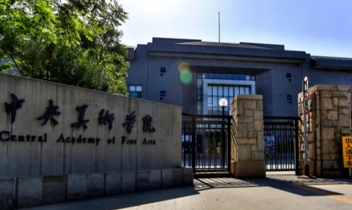 中央美術學院評價怎么樣,學校好不好