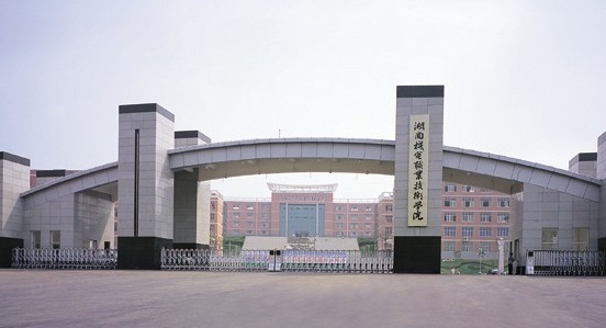 湖南機電職業(yè)技術(shù)學(xué)院評價怎么樣,學(xué)校好不好