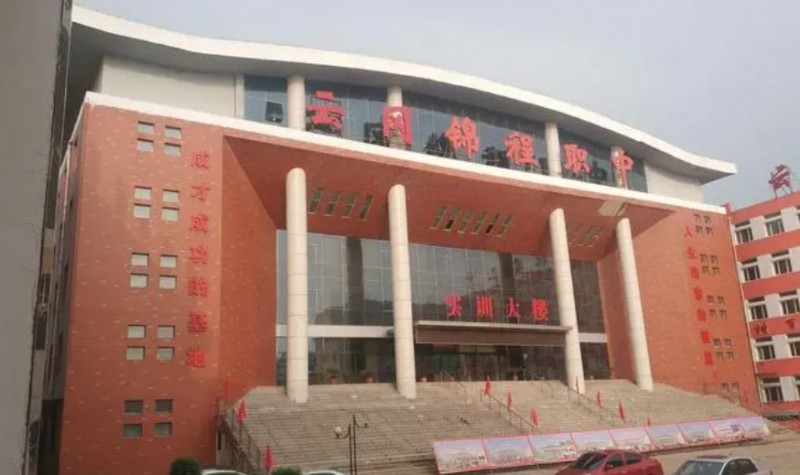 2024大同市云岡區(qū)錦程職業(yè)技術(shù)學(xué)校多少錢 大同市云岡區(qū)錦程職業(yè)技術(shù)學(xué)校各專業(yè)學(xué)費(fèi)收費(fèi)標(biāo)準(zhǔn)