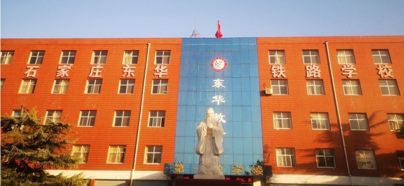 河北2024年鐵路學校學什么比較好