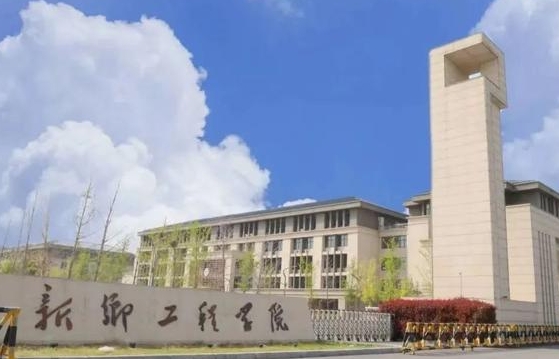 新鄉(xiāng)工程學(xué)院評價怎么樣,學(xué)校好不好