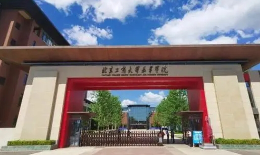 北京工商大學嘉華學院評價怎么樣,學校好不好