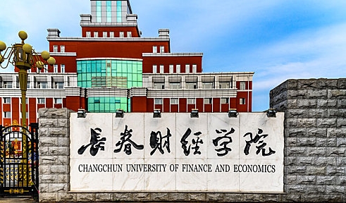 長春財經(jīng)學院評價怎么樣,學校好不好