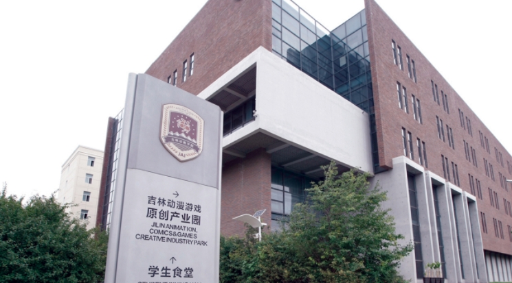 吉林動畫學(xué)院評價(jià)怎么樣,學(xué)校好不好