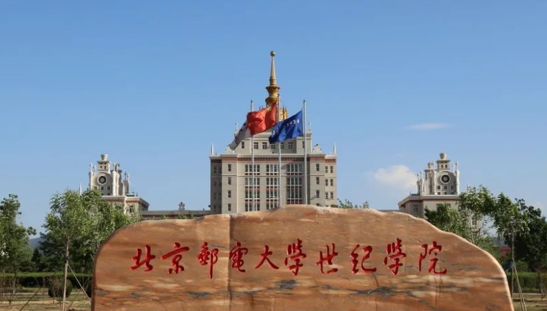 北京郵電大學世紀學院評價怎么樣,學校好不好