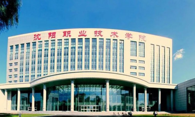 沈陽職業(yè)技術(shù)學(xué)院附屬中等專業(yè)學(xué)校網(wǎng)站網(wǎng)址主頁(yè)