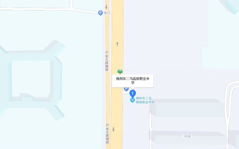 朔州市二馬高級職業(yè)中學地址，乘車路線