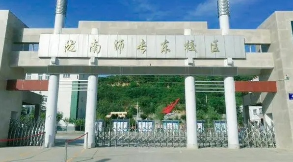 2023隴南師范高等專科學(xué)校高考錄取分?jǐn)?shù)線是多少（2024參考）