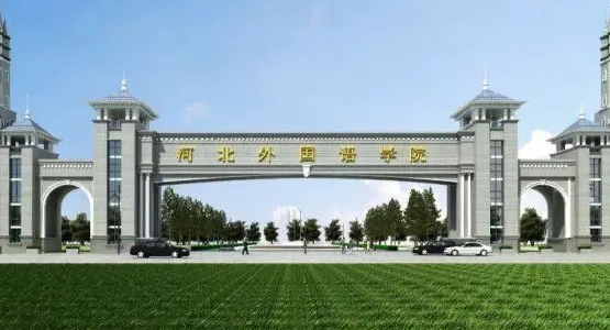 2023年河北省高職單招考試八類-音樂(lè)類民辦學(xué)校分?jǐn)?shù)線（2024參考）