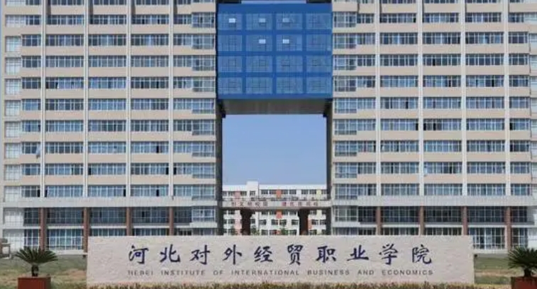 2023年河北省高職單招考試九類公辦學校分數(shù)線（2024參考）