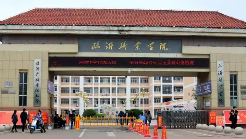 2023臨沂職業(yè)學(xué)院高考錄取分數(shù)線是多少（2024參考）
