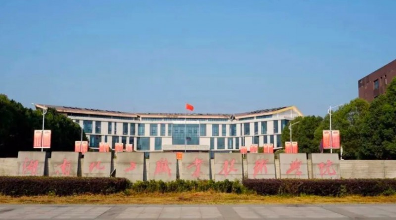 2023湖南化工職業(yè)技術學院高考錄取分數線是多少（2024參考）