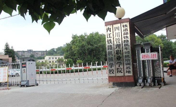 四川2024年可以讀鐵路學校的大專學校