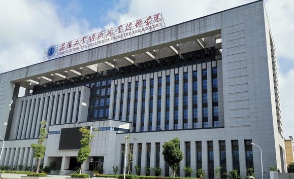 安徽工業(yè)經濟職業(yè)技術學院評價怎么樣,學校好不好