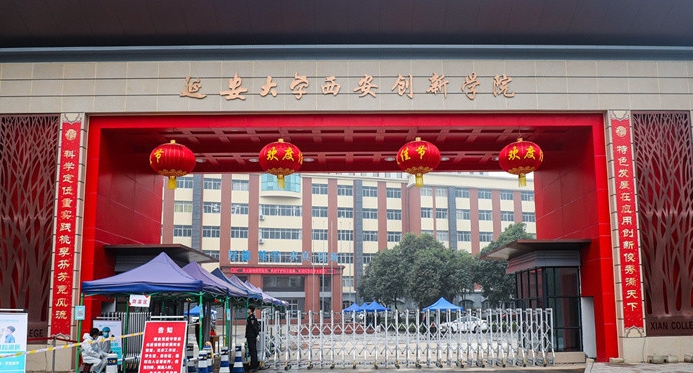延安大學西安創(chuàng)新學院評價怎么樣,學校好不好