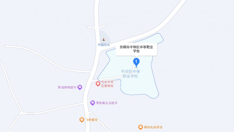 安順市平壩區(qū)中等職業(yè)學(xué)校地址，乘車路線