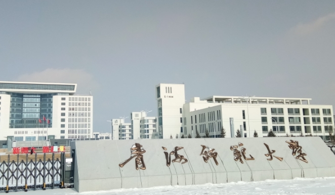在青海高考440分算什么水平（近三年）青海高考440分能上的大學