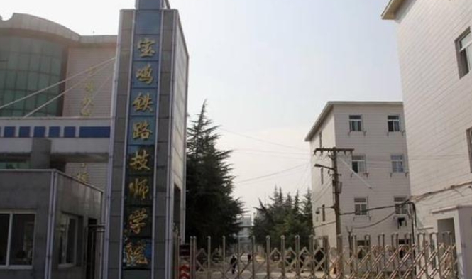 陜西2024年鐵路學(xué)校報名條件