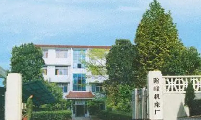 險峰機床廠技校怎么樣、好不好