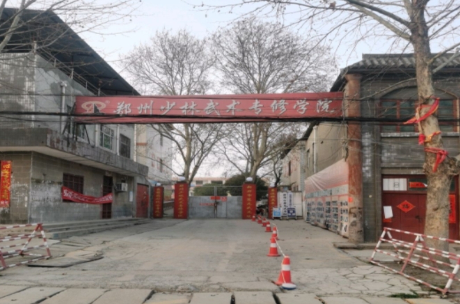 2024鄭州少林武術(shù)中等專業(yè)學(xué)校招生計(jì)劃 招生人數(shù)是多少(附要求、條件、對(duì)象)