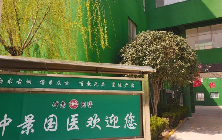 鄭州仲景國(guó)醫(yī)中等專業(yè)學(xué)校怎么樣、好不好