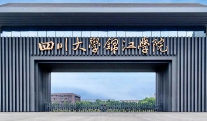 2024中國獨立學院分檔排名