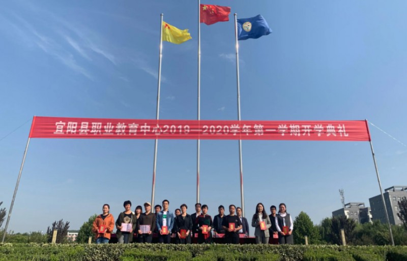 2024宜陽縣職業(yè)教育中心招生計(jì)劃 招生人數(shù)是多少(附要求、條件、對(duì)象)