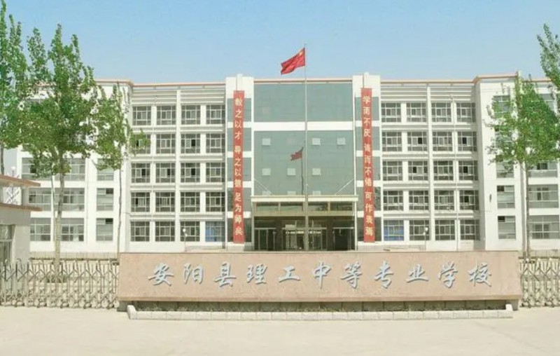 2024安陽市殷都區(qū)理工中等專業(yè)學(xué)校招生計劃 招生人數(shù)是多少(附要求、條件、對象)
