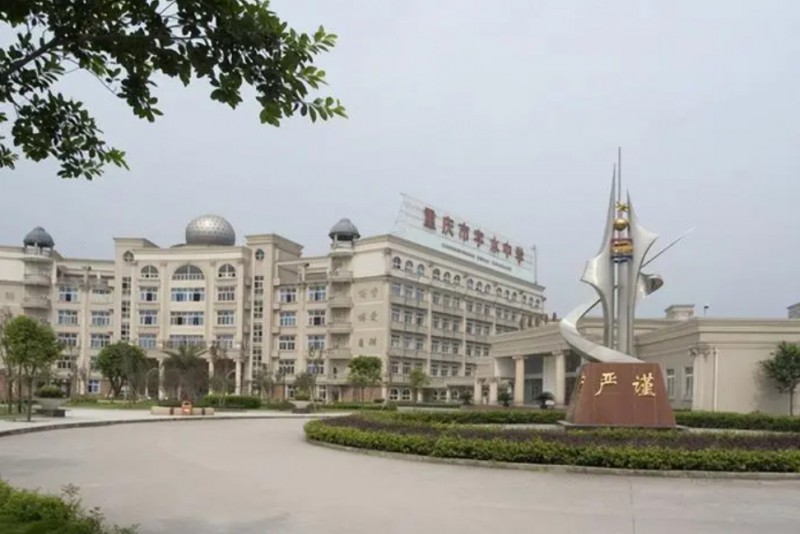 2024重慶市字水中學(xué)校多少錢(qián)(學(xué)費(fèi)明細(xì))