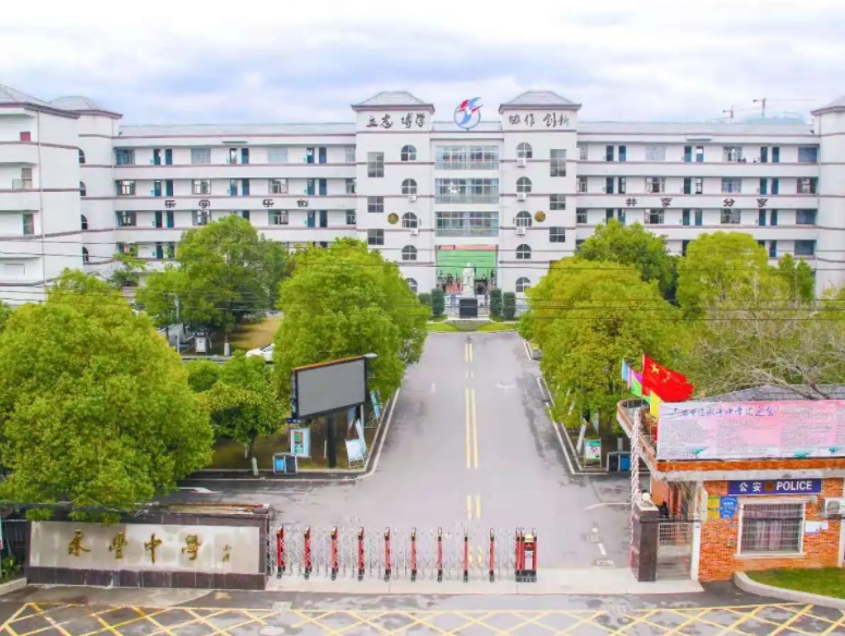2024重慶市永榮中學(xué)校多少錢(學(xué)費明細)