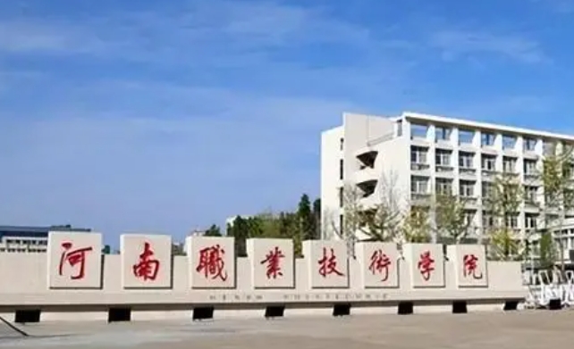 2024年河南高考沒過本科線可以上的學(xué)校有哪些？附河南?？圃盒Ｃ麊? width=