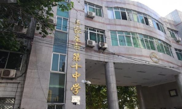 石家莊市第十中學(xué)地址，乘車路線